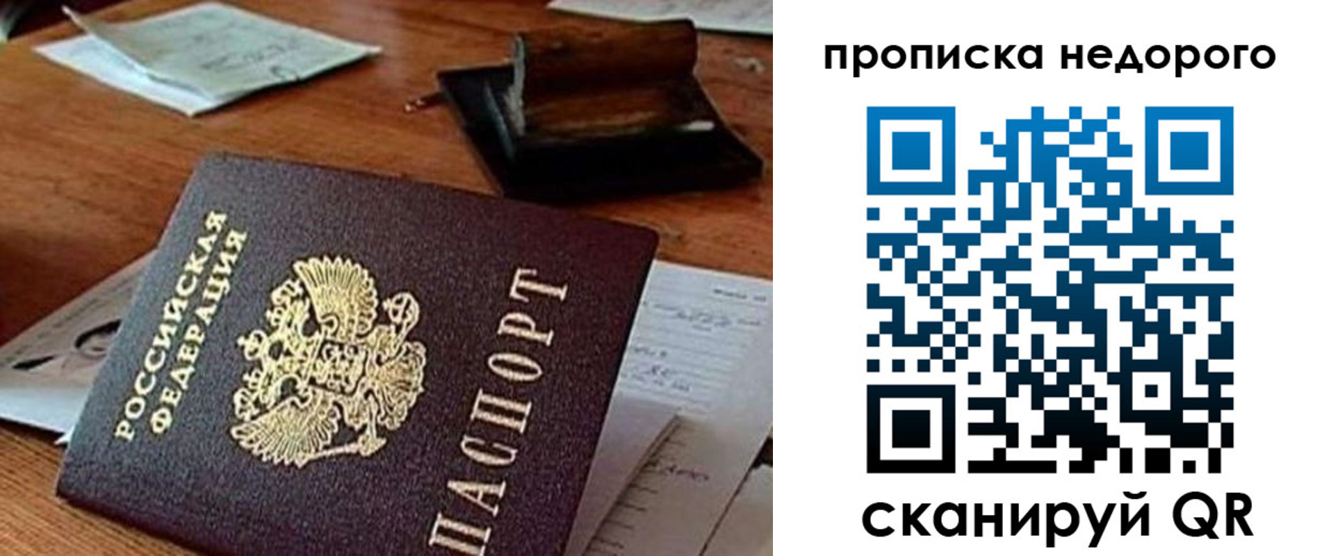 прописка в Нижней Салде