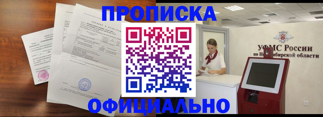 прописка штамп в Нижней Салде