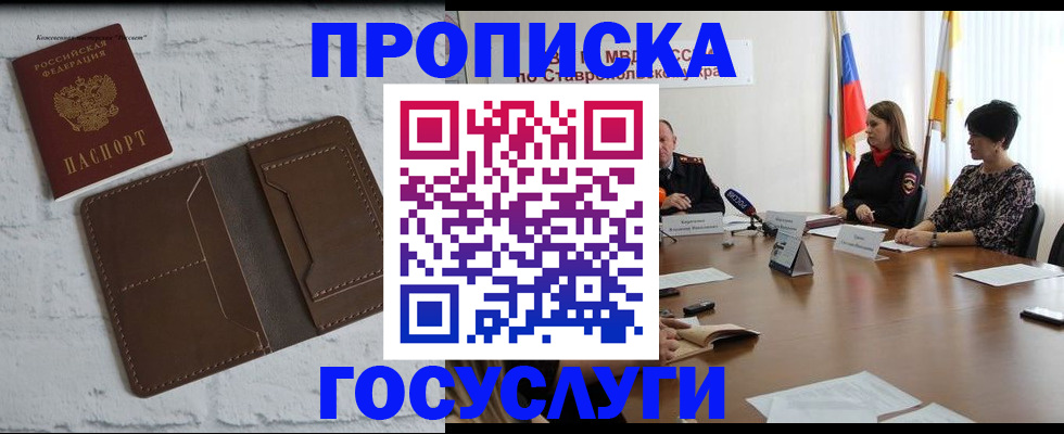 прописка законно в Нижней Салде