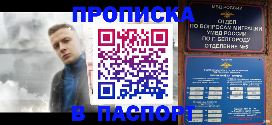 временная регистрация в Нижней Салде